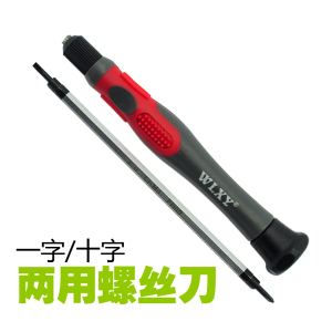 。精密小螺丝刀钟表螺丝批起子十字一字手机笔记本二用双用双头螺