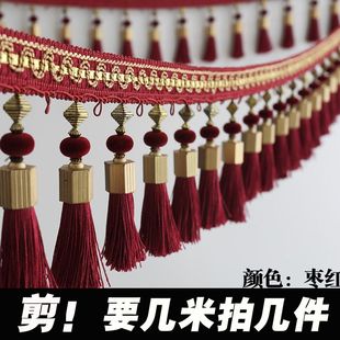 欧式窗帘花边珠子吊坠配件下摆装饰辅料吊穗吊球流苏帘头底边布艺