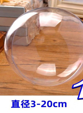 无吊孔透明球塑料球亚克力球空心圆球形罩礼品口红香水球球装饰盒