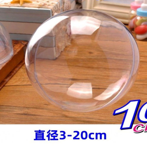 无孔透明球亚克力球空心塑料圆球