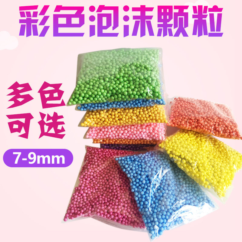 彩色泡沫球创意DIY泡沫颗粒图片