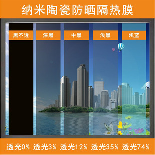 单向透视遮阳防爆隔热防晒防紫外线玻璃贴纸半遮光窗户自粘贴膜
