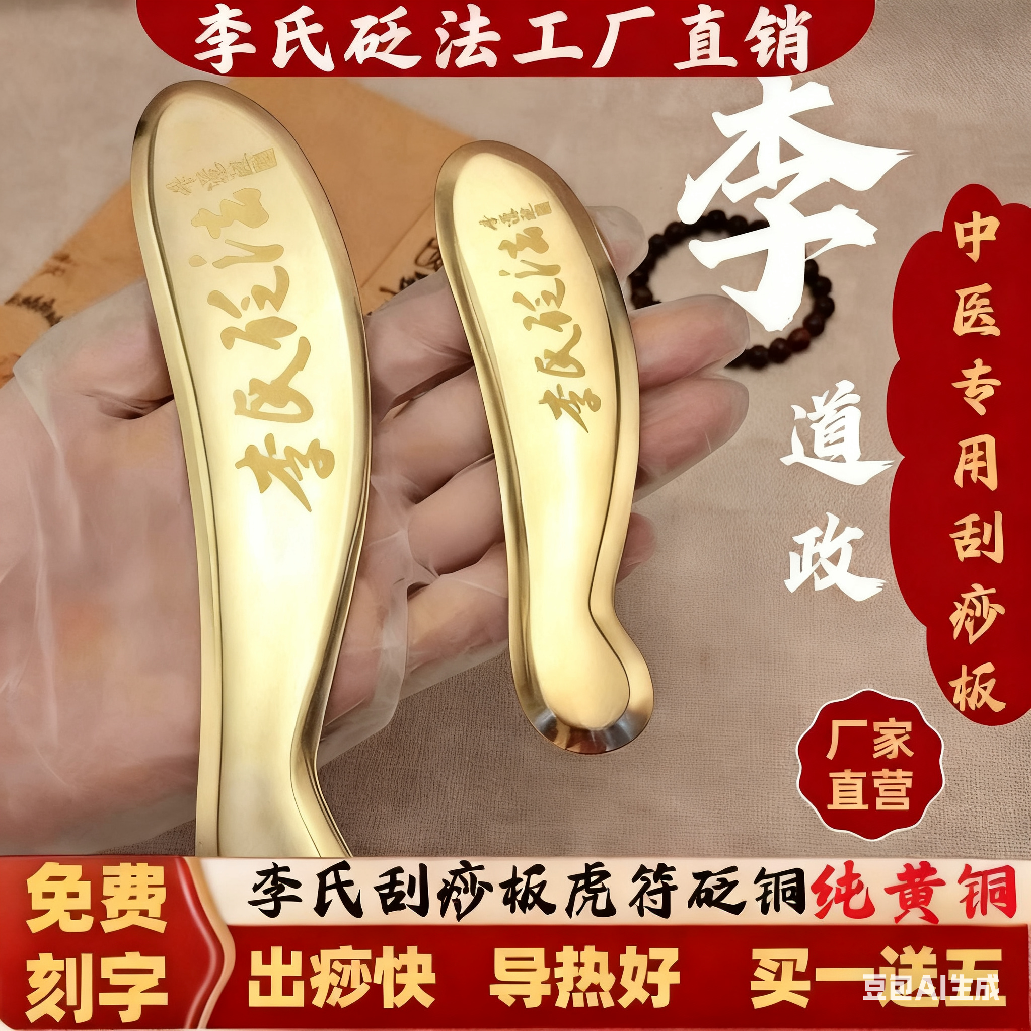 李氏砭法虎符铜砭黄铜刮痧板背部全身通用道生中医问痧堂道政同款