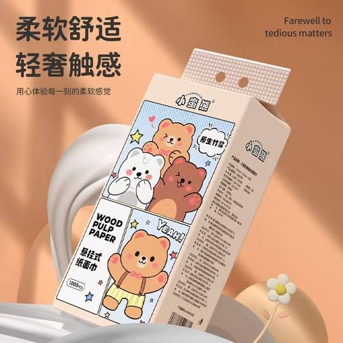 漫花纸巾悬挂式加大加厚实惠装抽纸家用整箱囤货装柔软舒适面巾纸