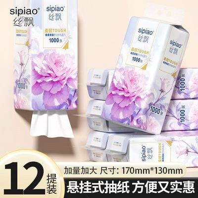 丝飘紫罗兰悬挂式抽纸加厚12000张12提整箱实惠装木浆纸巾卫生纸
