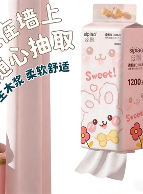 丝飘萌兔悬挂抽纸1200张加厚10提装柔韧厚实整箱纸巾卫生纸餐巾纸