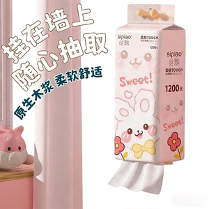 丝飘萌兔系列挂式抽纸1200张家用原生木浆柔韧舒适擦手纸卫生纸
