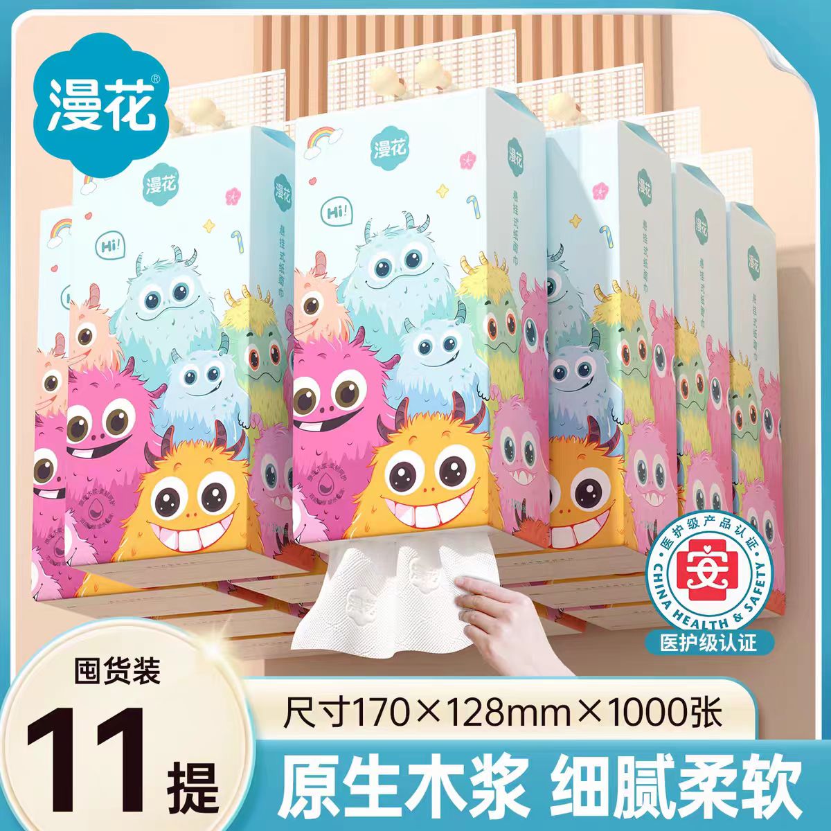 漫花悬挂式小怪兽大包抽纸学生宿舍餐巾纸卫生纸开学季实惠纸巾