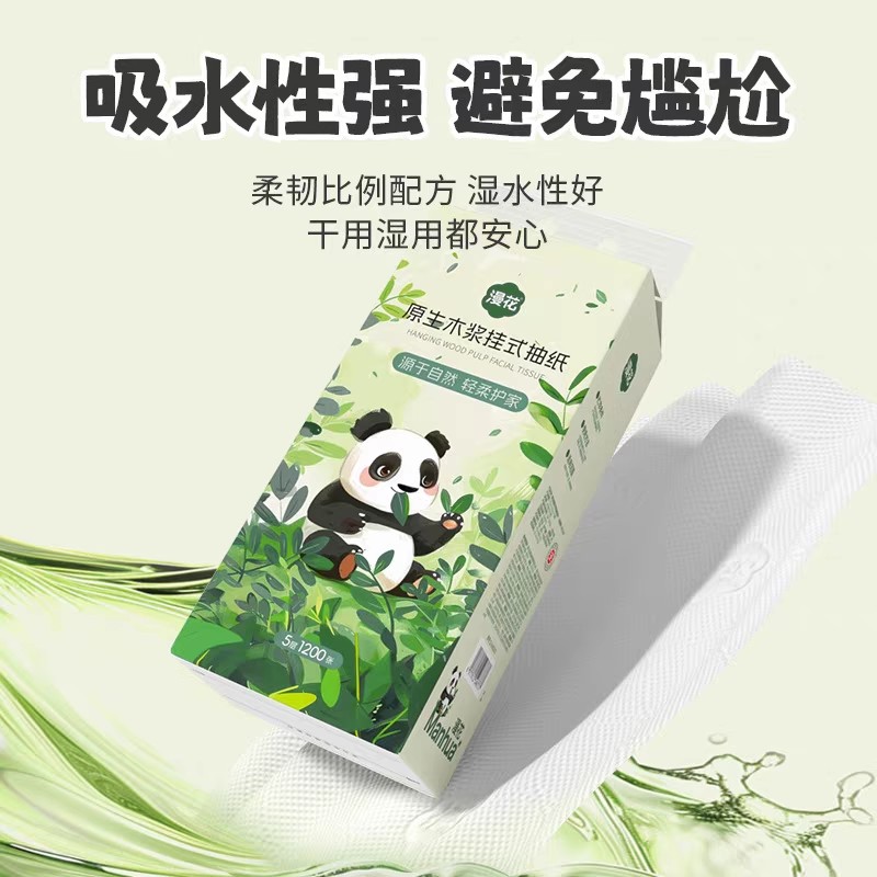 漫花悬挂式熊猫抽纸卫生纸巾整箱批发家用实惠装餐巾纸宿舍厕所纸