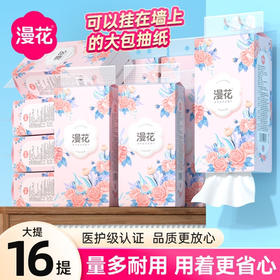 漫花悬挂式抽纸整箱大提装抽纸