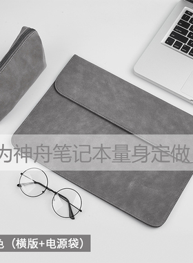 神舟战神T12 Pro 16英寸电脑内胆包笔记本包轻薄防震保护套防泼水皮套商务轻便便携男女手拿收纳包配件