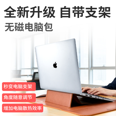 LGgram Pro 2026 17英寸笔记本电脑内胆包多功能支架保护套无磁配件收纳袋皮套轻薄减震手拿包纯色简约轻便
