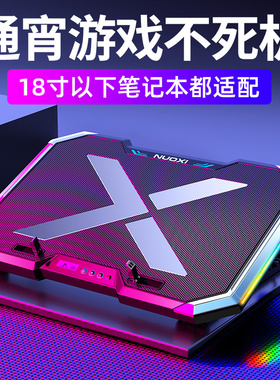 神舟战神T12 Pro 16英寸笔记本散热底座电脑散热器风扇静音散热板支架电脑降温神器扇热器排风扇增高架子配件