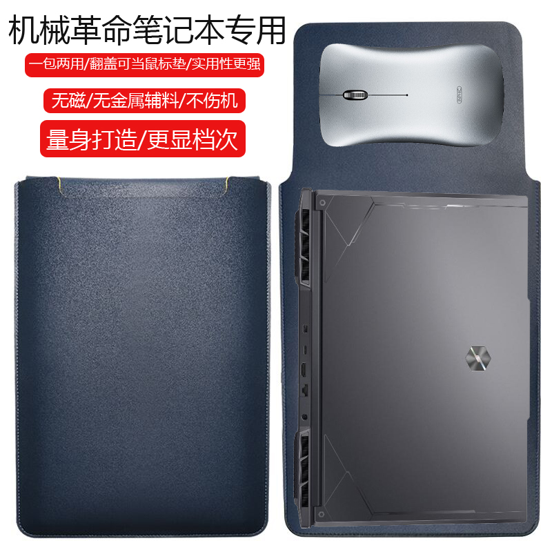 机械革命旷世X Pro 2025款16英寸电脑保护套笔记本内胆包皮质电脑袋轻薄皮套防泼水收纳袋配件手拿包轻便男女