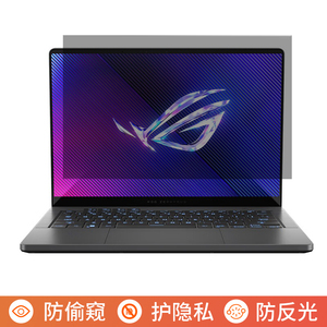 ROG幻14 Air 2025 14英寸电脑防窥膜笔记本屏幕保护膜免贴可拆卸防偷窥膜防窥屏防反光遮挡板显示器挡窥片