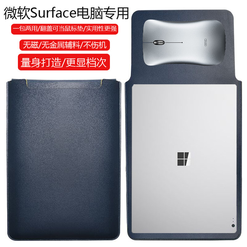 微软Surface Pro 10 13英寸专用电脑保护套笔记本内胆包皮质电脑袋轻薄皮套防泼水收纳袋配件手拿包轻便