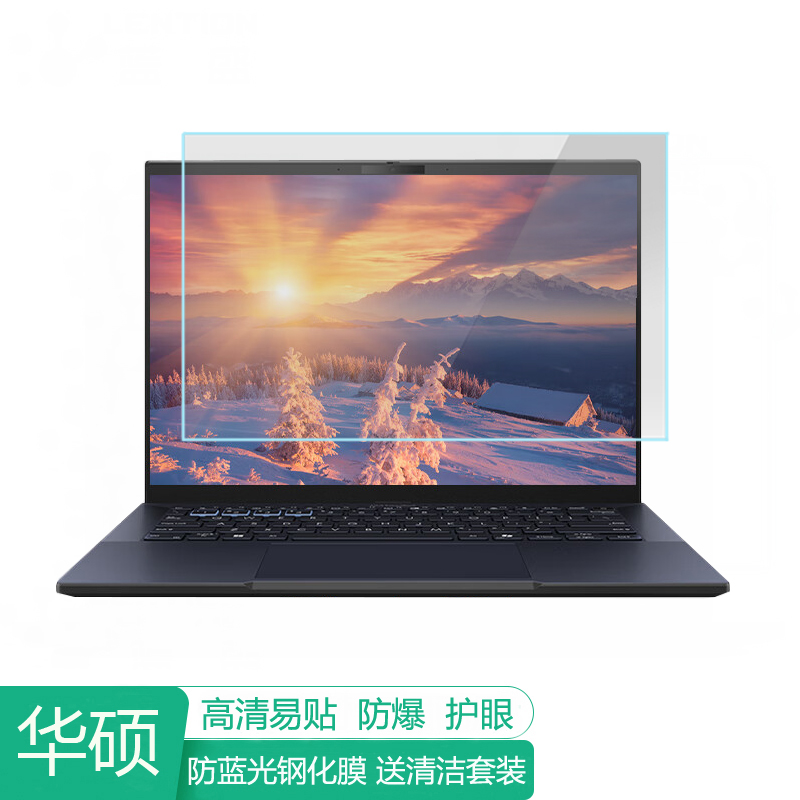 华硕破晓4202414英寸屏幕膜