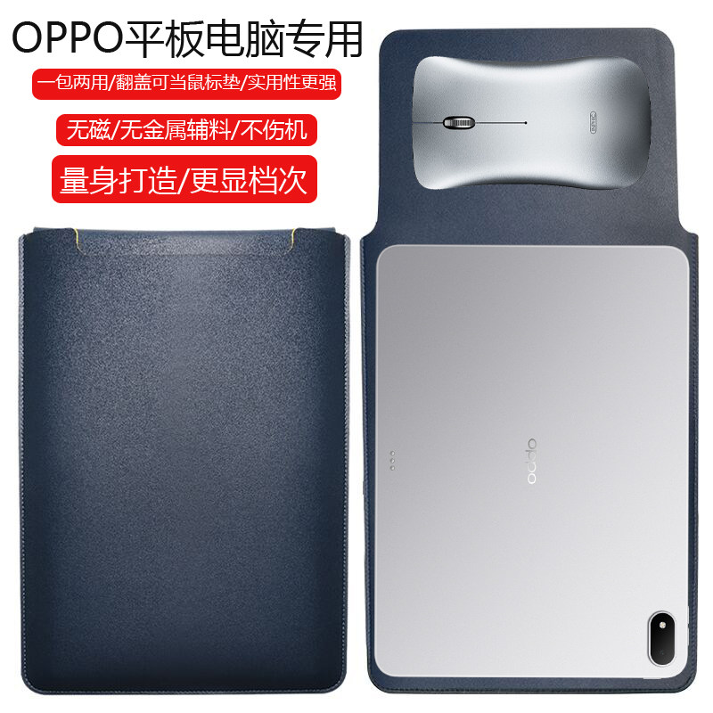 OPPO Pad Air5 12.1英寸平板电脑保护套笔记本内胆包皮质电脑袋轻薄皮套防泼水收纳袋配件手拿包轻便商务减震