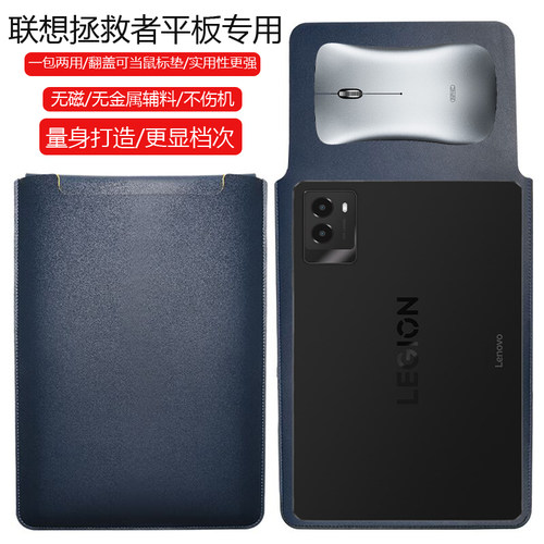 联想拯救者Y700 2025 8.8英寸平板电脑保护套笔记本内胆包皮质电脑袋轻薄皮套防泼水收纳袋手拿包配件轻便