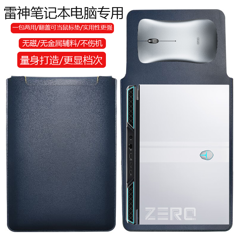 雷神ZERO16Pro 16英寸电脑保护套笔记本内胆包皮质电脑袋轻薄皮套防泼水收纳袋配件手拿包轻便防刮