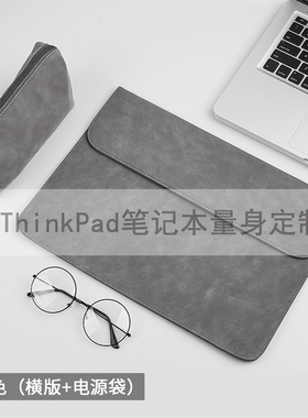 联想ThinkPad T14p 2025 14.5英寸电脑内胆包笔记本包轻薄防震保护套防泼水皮套商务轻便便携手拿收纳袋配件