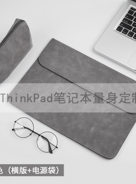 联想ThinkPad T14p 2025 14.5英寸电脑内胆包笔记本包轻薄防震保护套防泼水皮套商务轻便便携手拿收纳袋配件