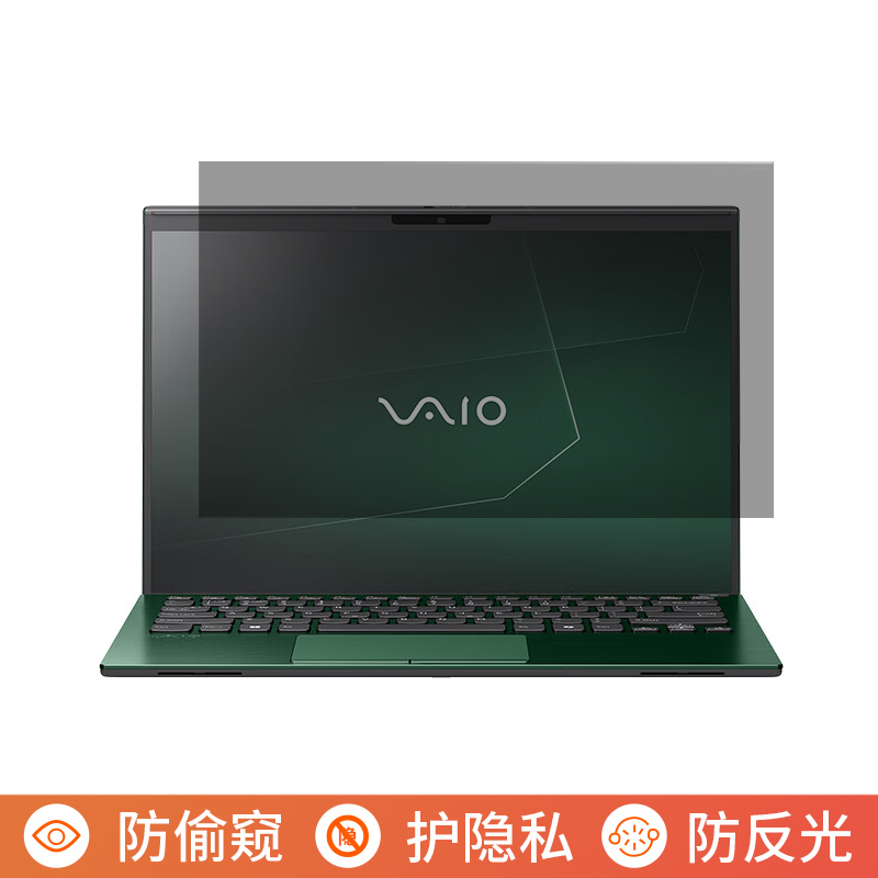 VAIO SX14-R 14英寸电脑防窥膜笔记本屏幕保护膜免贴可拆卸防偷窥膜防窥屏防反光遮挡板显示器隐私挡窥片