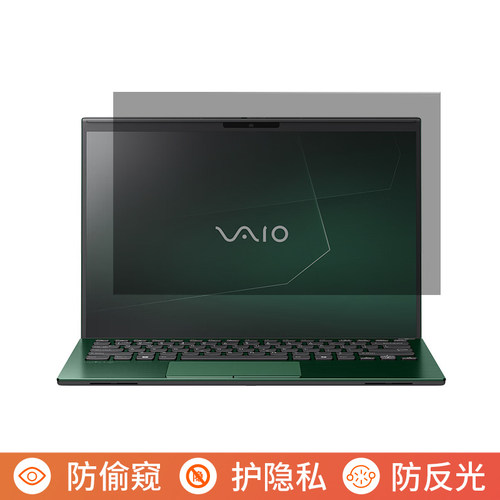 VAIO SX14-R 14英寸电脑防窥膜笔记本屏幕保护膜免贴可拆卸防偷窥膜防窥屏防反光遮挡板显示器隐私挡窥片