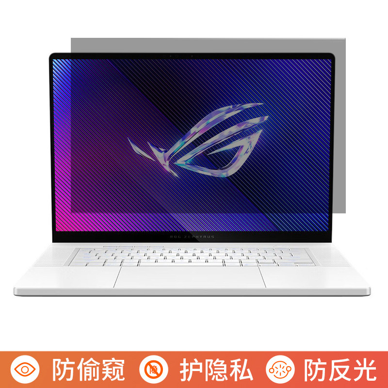 ROG幻16 Air 2025 16英寸电脑防窥膜笔记本屏幕保护膜免贴可拆卸防偷窥膜防窥屏防反光遮挡板显示器挡窥片