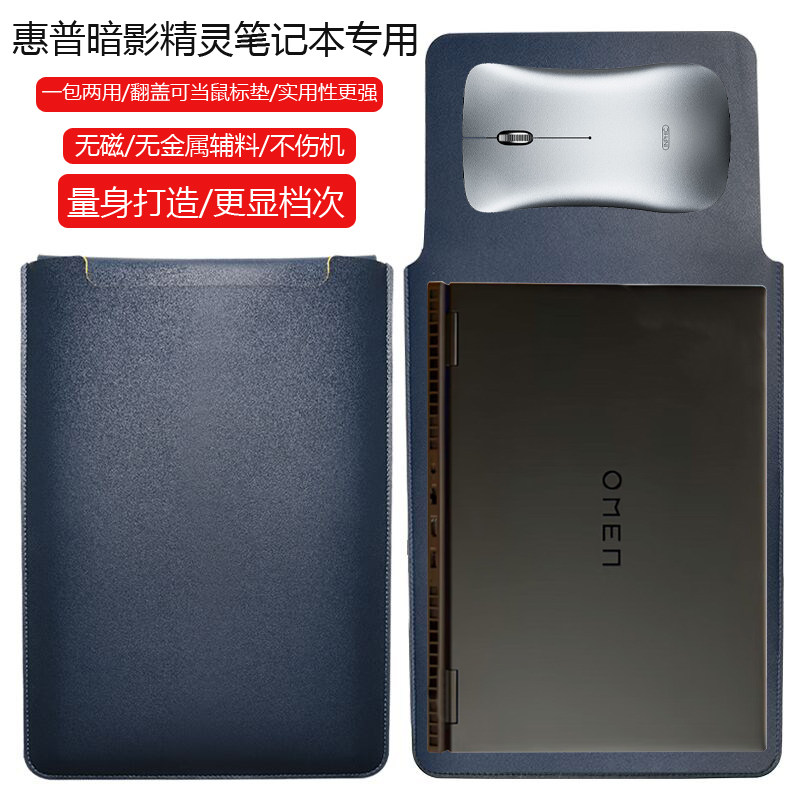 惠普暗影精灵MAX 16英寸电脑保护套笔记本内胆包皮质电脑袋轻薄皮套防泼水收纳袋配件手拿包轻便男女防刮