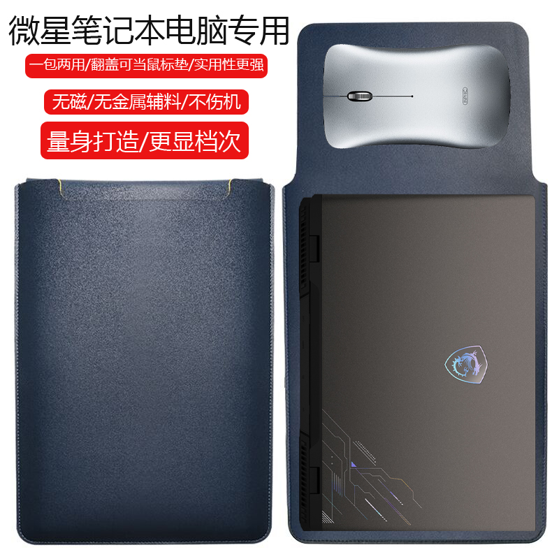 微星神影16 AI 2025 16英寸专用电脑保护套笔记本内胆包皮质电脑袋轻薄皮套防泼水收纳袋配件手拿包轻便