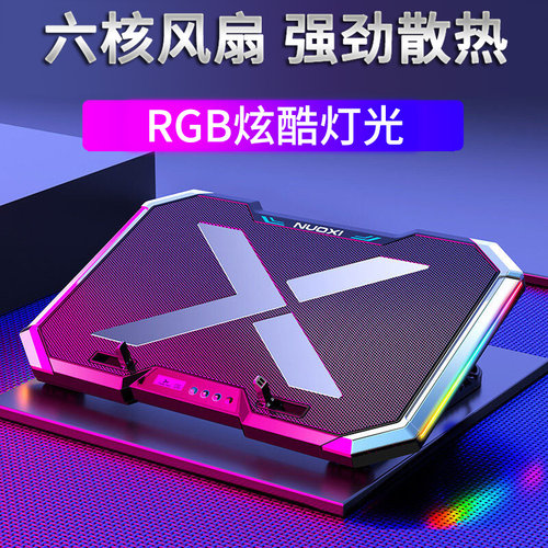 七彩虹隐星P15E 15.6英寸笔记本散热底座电脑散热器风扇静音散热板支架电脑降温扇热器排风扇增高配件