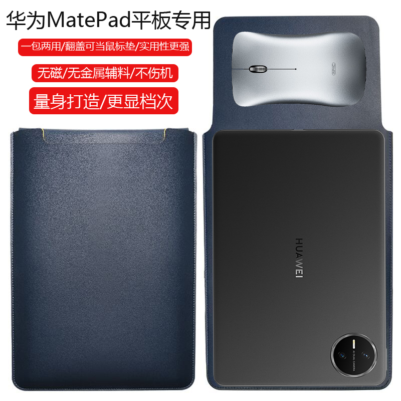 华为平板电脑MatePad Mini 8.8英寸保护套内胆包皮质平板电脑袋轻薄皮套防泼水收纳袋手拿包配件轻便防刮减震