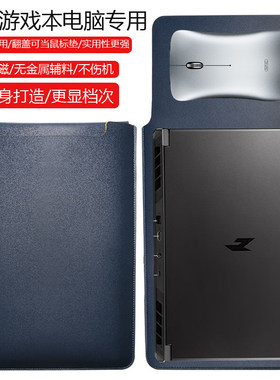 宏碁暗影骑士·擎7 S 16英寸电脑保护套笔记本内胆包皮质电脑袋轻薄皮套防泼水收纳袋配件手拿包商务轻便防刮
