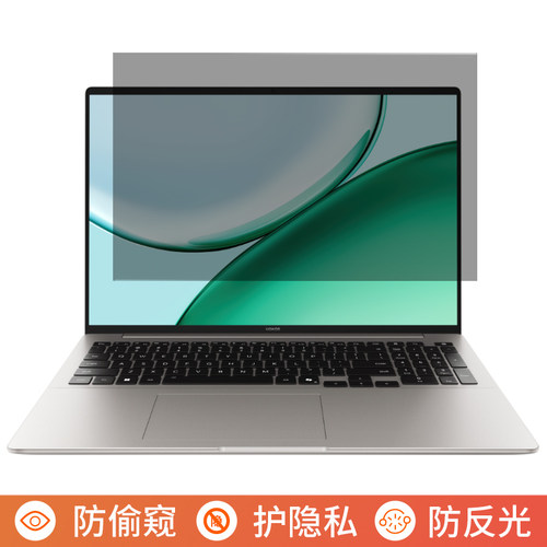 荣耀X16 Plus 2026 16英寸电脑防窥膜笔记本屏幕保护膜免贴可拆卸防偷窥防窥屏防反光遮挡板显示挡窥片隐私