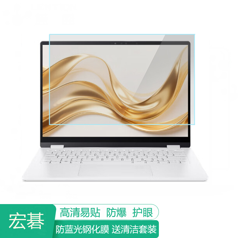 宏碁非凡Go Edge 14英寸电脑屏幕保护膜防蓝光笔记本贴膜保护屏膜防反光膜显示器抗蓝光钢化膜高清磨砂