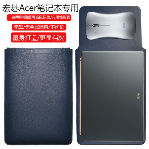 宏碁非凡Go Edge 14英寸电脑保护套笔记本内胆包皮质电脑袋轻薄皮套防泼水收纳袋配件手拿包轻便防刮男女