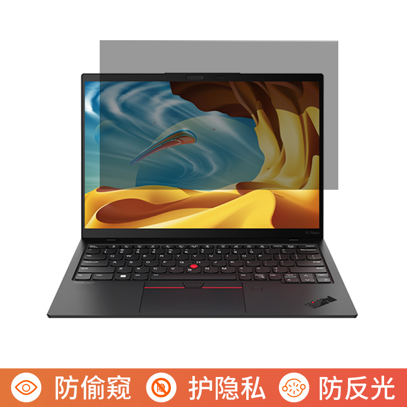 联想ThinkPad X1 Nano 2022 13英寸电脑防窥膜笔记本