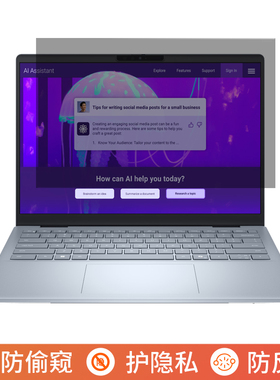 戴尔2025新14 PLUS 14英寸DB14250电脑防窥膜笔记本屏幕保护膜免贴可拆卸防偷窥膜防窥屏防反光遮挡板挡窥片