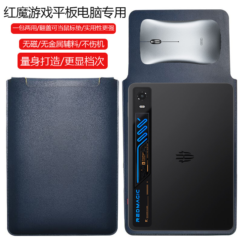 努比亚红魔游戏平板5Pro 9.06英寸电脑保护套笔记本内胆包皮质电脑袋轻薄皮套防泼水收纳袋配件手拿轻便商务