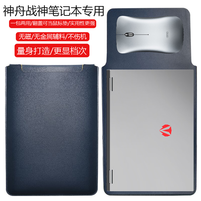 神舟战神T9 Pro 16英寸电脑保护套笔记本内胆包皮质电脑袋轻薄皮套防泼水收纳袋配件手拿包轻便男女防刮商务