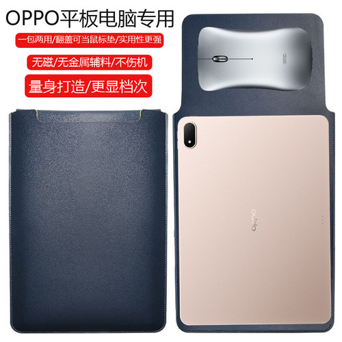 OPPO Pad Mini 8.8英寸平板电脑保护套笔记本内胆包皮质电脑袋轻薄皮套防泼水收纳袋配件手拿包轻便商务