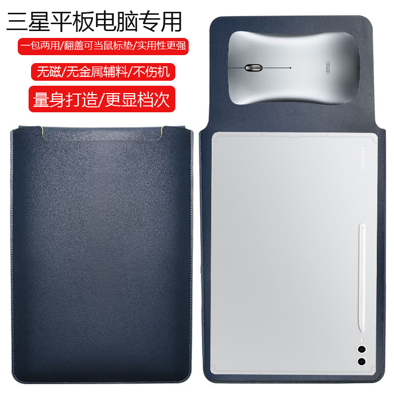 三星S10+ 12.4英寸平板电脑保护套笔记本内胆包皮质电脑袋轻薄皮套防泼水收纳袋配件手拿包防刮商务减震