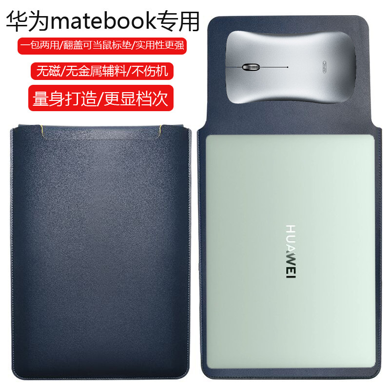 华为MateBook 14鸿蒙版14.2英寸电脑保护套笔记本内胆包皮质电脑袋轻薄皮套防泼水收纳袋配件手拿包轻便