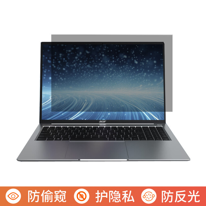 宏碁非凡Go Pro 16英寸电脑防窥膜笔记本屏幕保护膜免贴可拆卸防偷窥膜防窥屏防反光遮挡板显示器挡窥片隐私