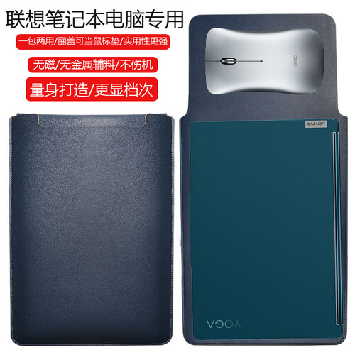 YOGABook9i13.3英寸保护套