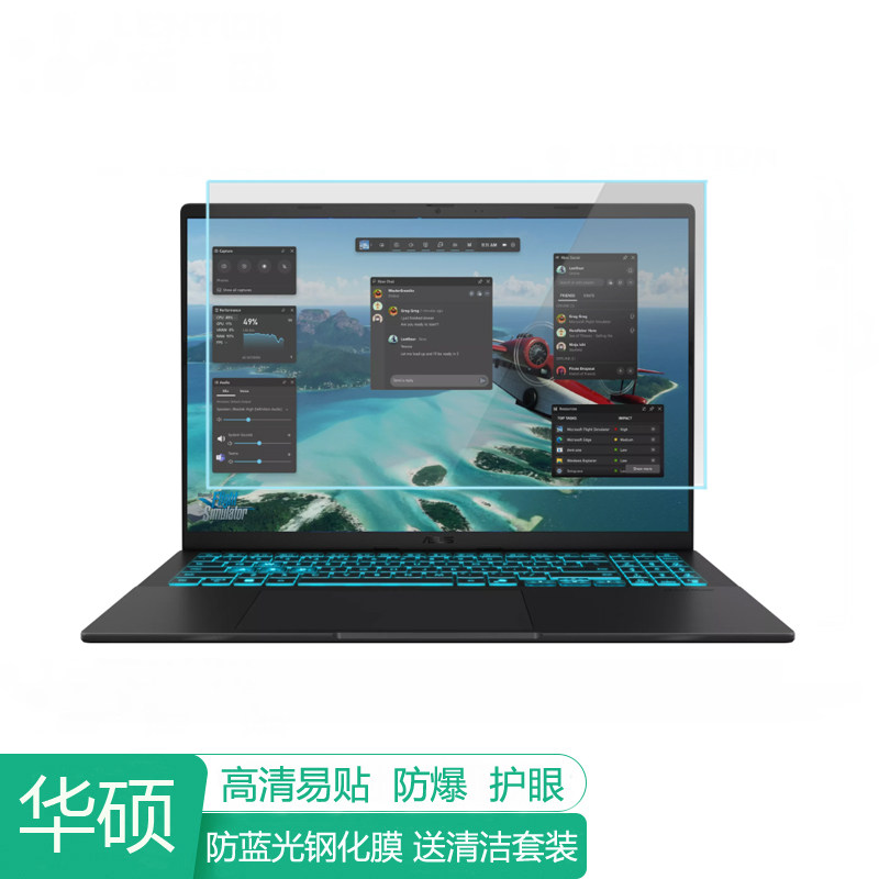 华硕无双Pro 2026 16英寸电脑屏幕保护膜防蓝光笔记本贴膜保护屏膜显示器防反光膜抗蓝光钢化膜高清磨砂