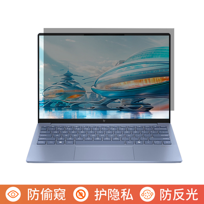惠普星BookPro13 2025 13.3英寸电脑防窥膜笔记本屏幕保护膜免贴可拆卸防偷窥膜防窥屏防反光遮挡板挡窥片