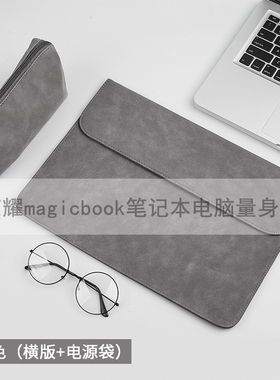 适用荣耀MagicBook Pro 16.1英寸寸V14笔记本电脑包X15内胆保护套14 2025皮套15.6轻薄14.2