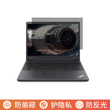 联想ThinkPad P16v 16英寸电脑防窥膜笔记本屏幕保护膜免贴可拆卸防偷窥膜防窥屏防反光遮挡板显示器挡窥片